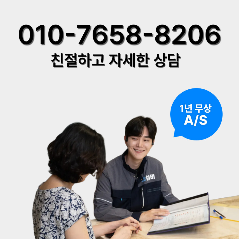 양천구정화조막힘
