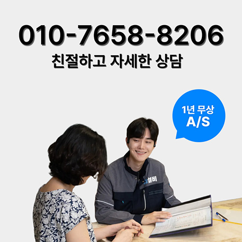 
양천구하수구막힘 자세한상담
