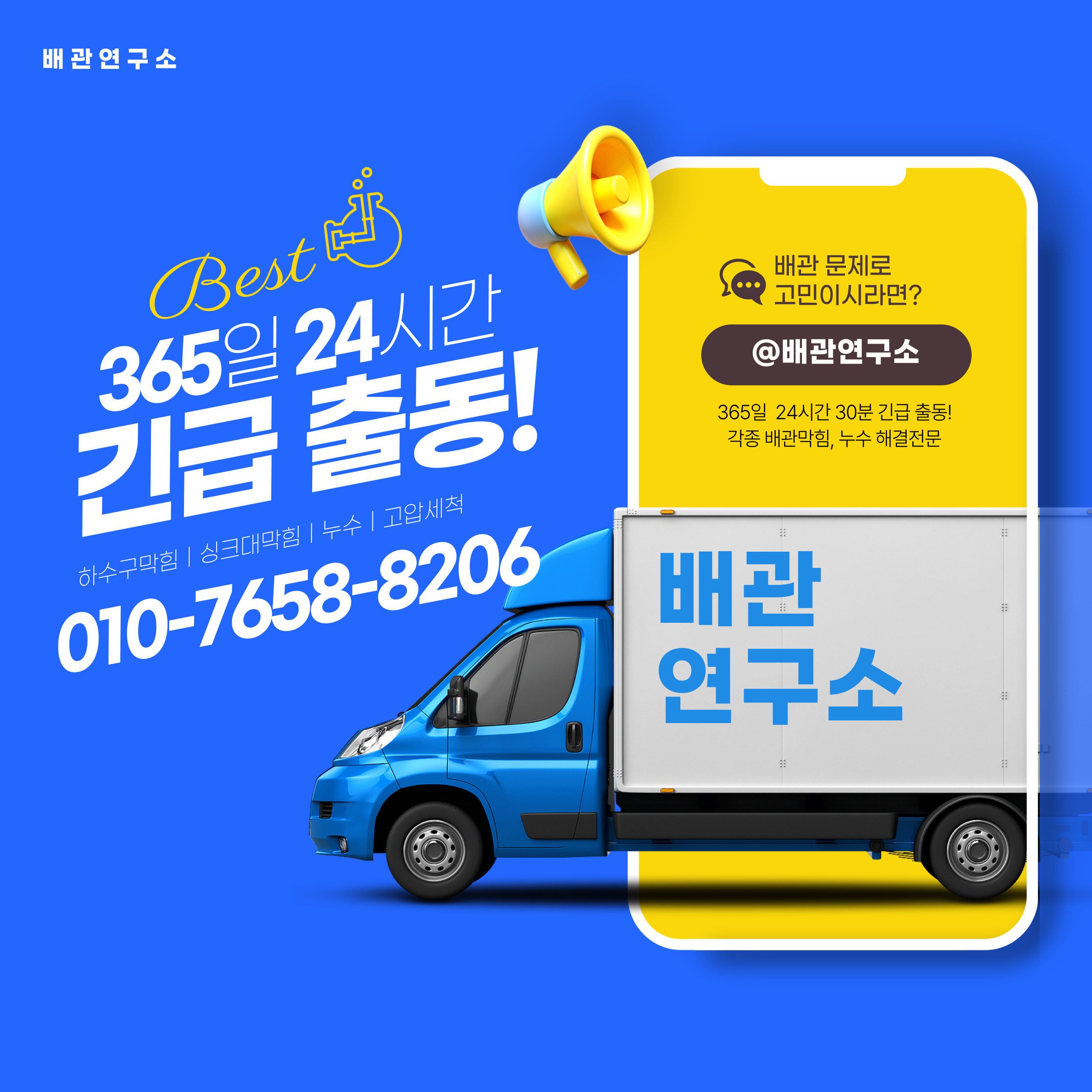 
양천구변기막힘
